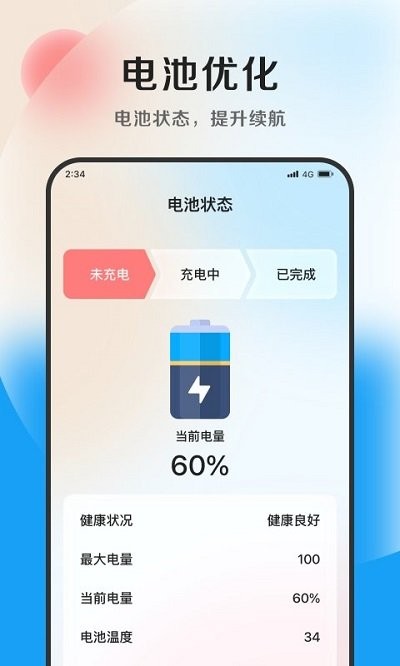 小羊加速3