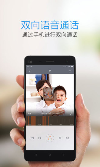 小蚁摄像机app1