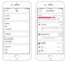 苹果11如何清理手机垃圾