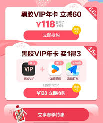 刷刷题怎么免费获取会员