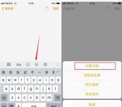 惊爆!苹果手机竟能如此神奇地进行图片识别文字,你绝对想不到!