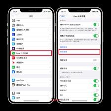 如何更改iphone密码