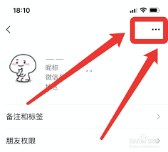 微信好友为何看不到朋友圈