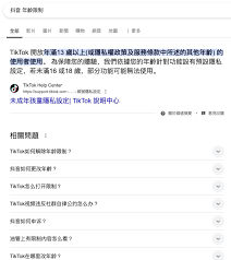 抖音16到18岁会被限制时间吗
