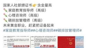 碳排放管理师是不是骗局