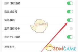 指尖时光:超简洁高效设置待办事项,核心要点全凸显