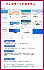 中央电大考试平台怎么用