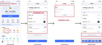 抖音来客解绑收款账户手机号的方法