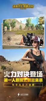 如何在iphone6中下载绝地求生