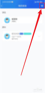 一个手机如何登录两个孩子的智慧中小学账号