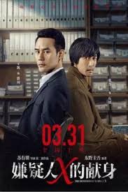 嫌疑人X的献身TXT小说免费下载