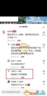 韦一敏效应具体含义是什么