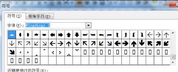 竖箭头符号打法教程