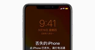 苹果手机丢了如何找回