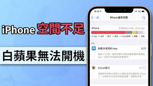 iphone11如何查看剩余内存