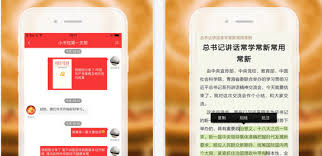 第一书记app如何购物