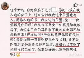 华东理工大学耳机事件真相