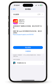 iOS 17.7RC评测怎么样