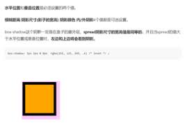 boxshadow如何正确设置