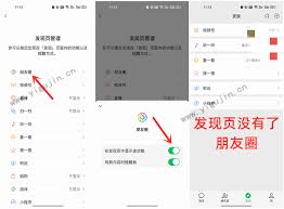 微信朋友圈如何设置不让别人看
