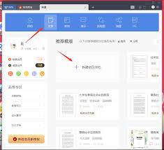 WPS如何画图并标注尺寸