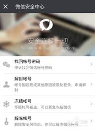 微信限制登录没有好友验证如何解决