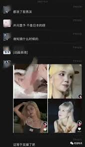 井川里予吃红肠是什么意思