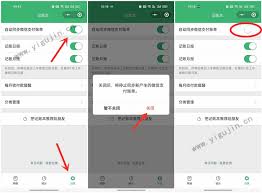 微信记账本如何打开