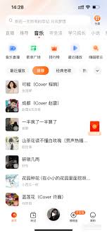 百度畅听版怎么领钱