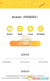 搜狐新闻如何邀请好友领红包