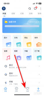 生活如何修改密码