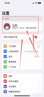 如何取消苹果手机连续包月
