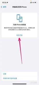 苹果如何备份手机里的东西