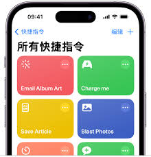 如何设置苹果快捷指令