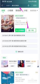 爱奇艺如何保存视频到本地手机