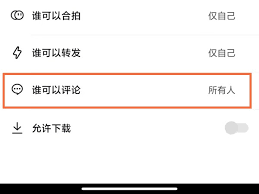 原来抖音被删除的评论如何恢复