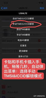 美版有锁苹果手机情况介绍