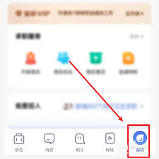 智联招聘如何办理离职
