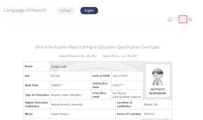 惊爆!学信网查学籍在线验证报告的超实用秘籍大公开