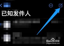 苹果手机如何群发短信