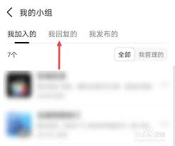 怎么查看豆瓣自己的评论