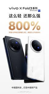 vivo X Fold3折叠屏发布后苹果折叠屏何时推出