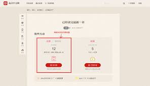 起点中文app如何开通会员