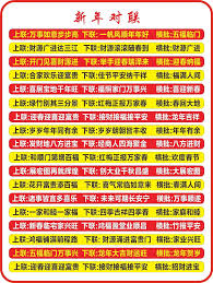 一帆风顺年年好下一句是什么