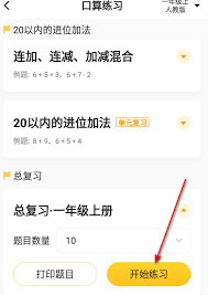 小猿口算取消费用的简便方法大