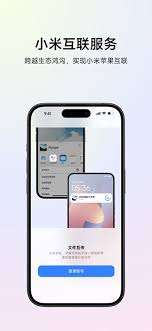 小米互联服务APP如何实现文件互传