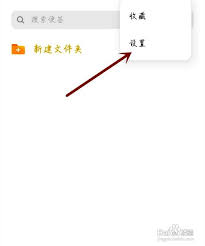 百词斩如何开启横屏双翻页