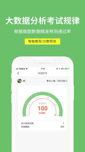 原来易哈佛 app 如何免费使用及免费做题方法介绍