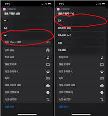 苹果手机如何设置九宫格