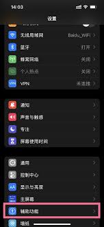 苹果xr如何设置悬浮球